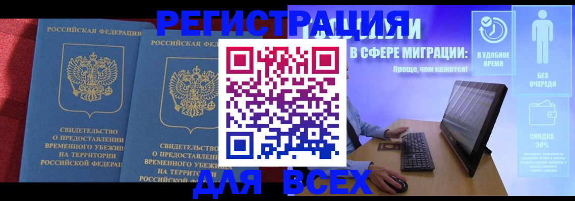 временная регистрация купить в Верещагино