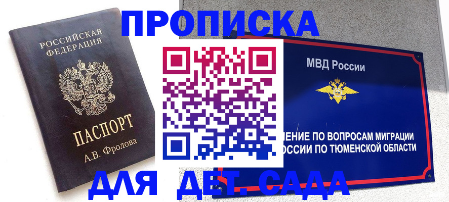 временная регистрация в квартире в Верещагино