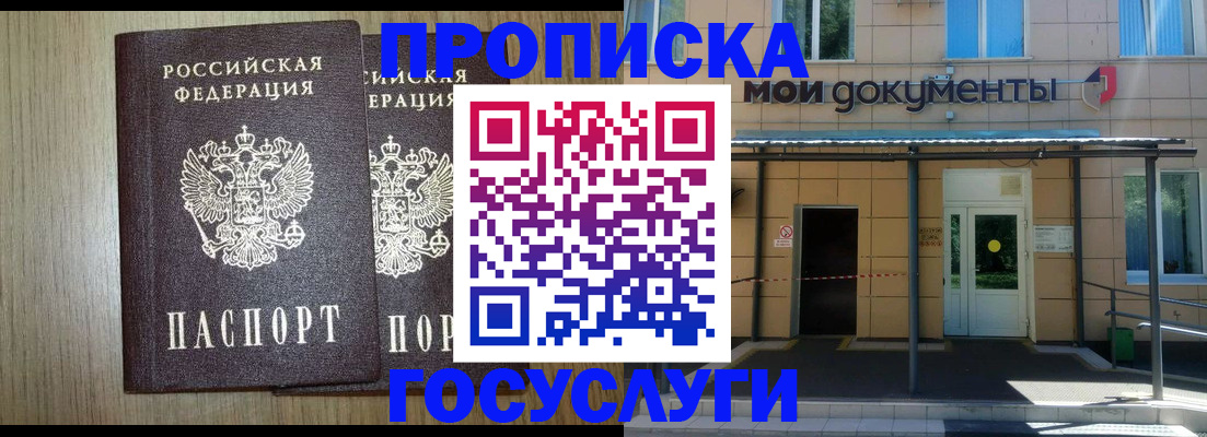 временная регистрация купить в Верещагино